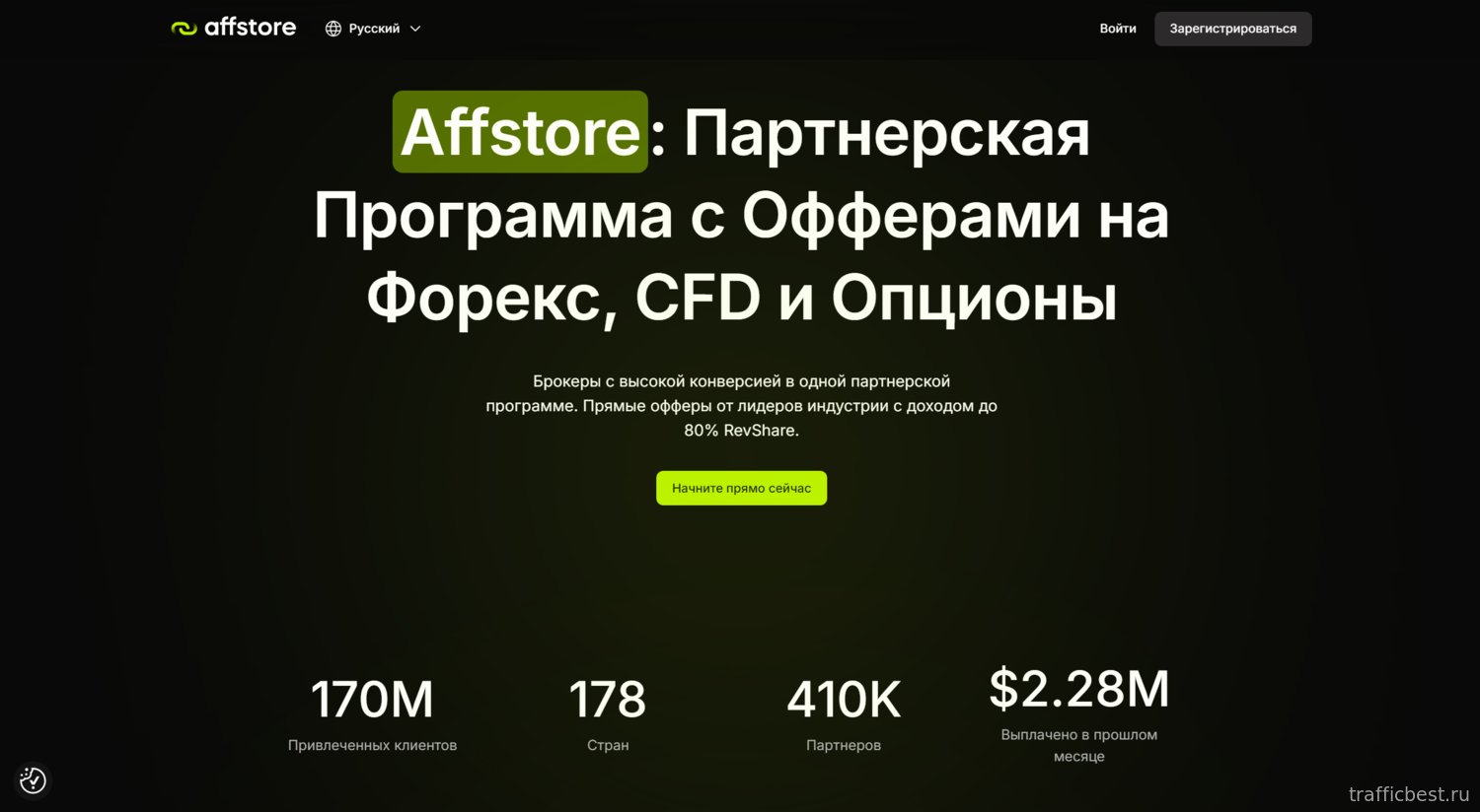 Affstore – партнерская программа IQ Option, SabioTrade, Exnova, Capital Bear: партнерская программа топовых брокеров бинарных опционов и CFD Affstore – партнерская программа IQ Option, SabioTrade, Exnova, Capital Bear: партнерская программа топовых брокеров бинарных опционов и CFD