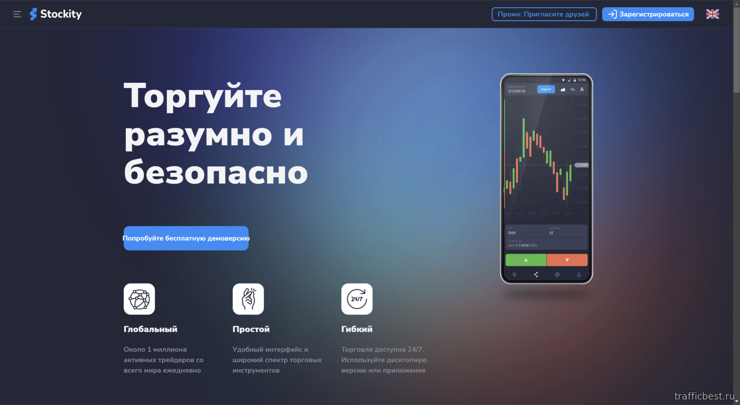 Stockity – брокер бинарных опционов и CFD: обзор официального сайта и торговой платформы брокера Stockity Stockity – брокер бинарных опционов и CFD: обзор официального сайта и торговой платформы брокера Stockity