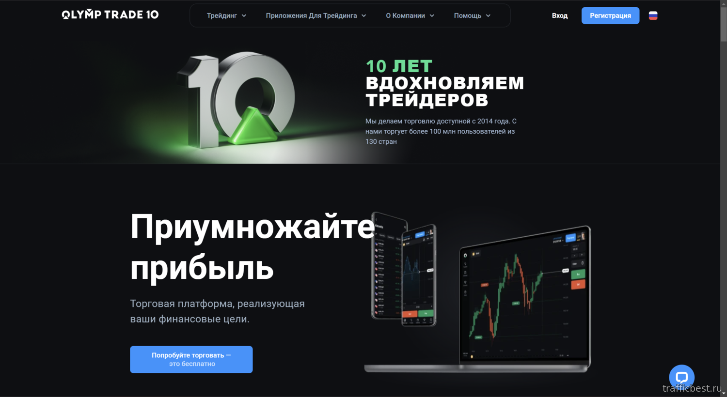 OlympTrade – брокер бинарных опционов, CFD и Forex торговли: обзор торговой платформы брокера OlympTrade OlympTrade – брокер бинарных опционов, CFD и Forex торговли: обзор торговой платформы брокера OlympTrade